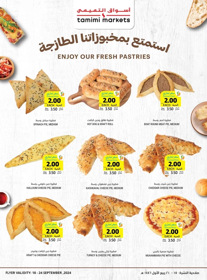 Tamimi Markets National Day Deals