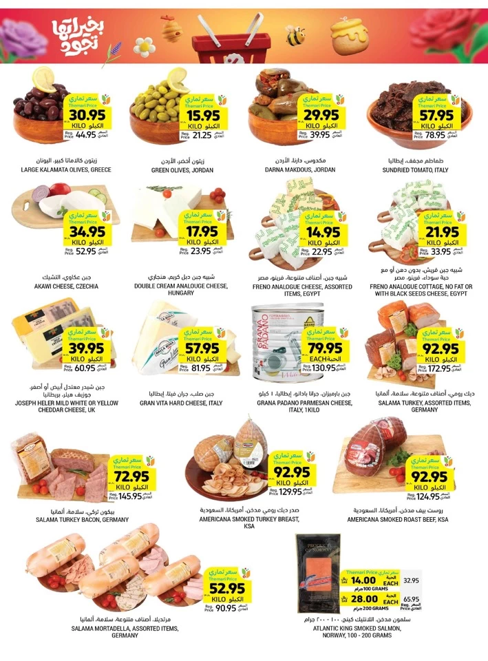 Tamimi Markets National Day Deals