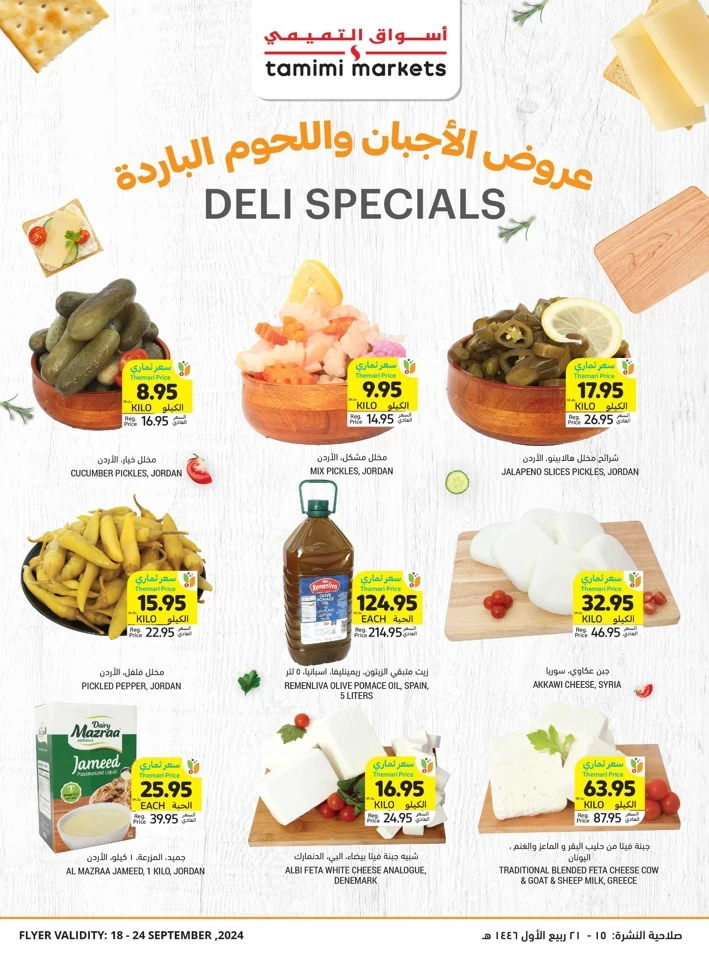 Tamimi Markets National Day Deals