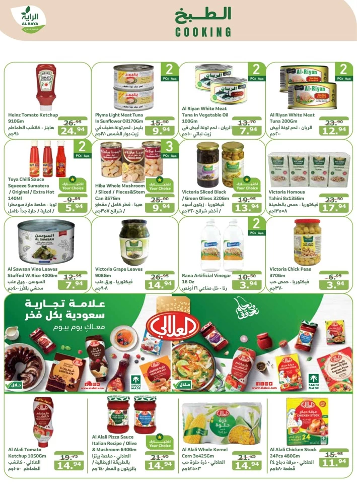 Al Raya Markets National Day Deal