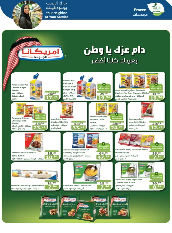 Al Raya Markets National Day Deal