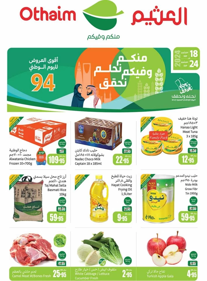 Othaim Markets National Day Deal