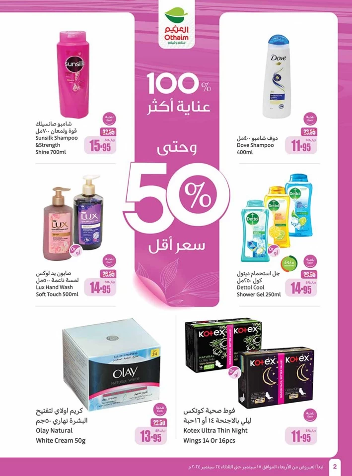 Othaim Markets National Day Deal