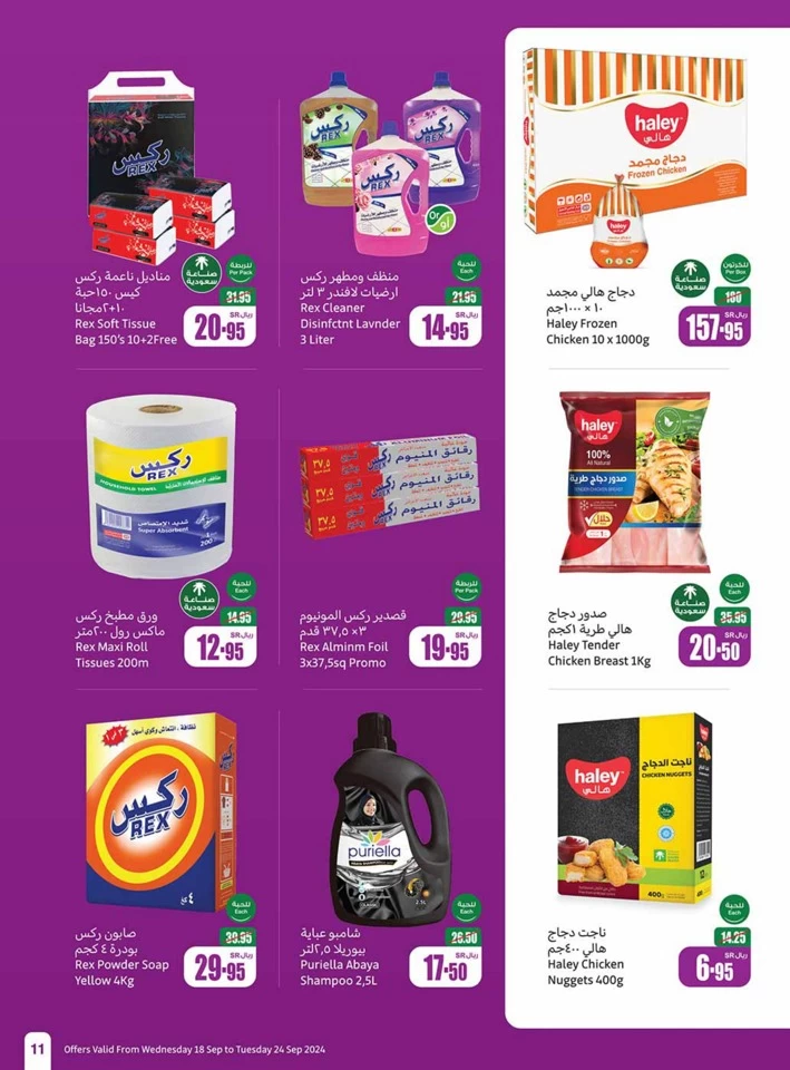 Othaim Markets National Day Deal