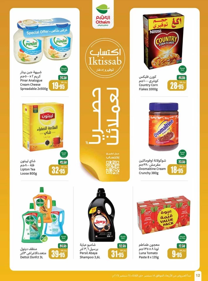 Othaim Markets National Day Deal