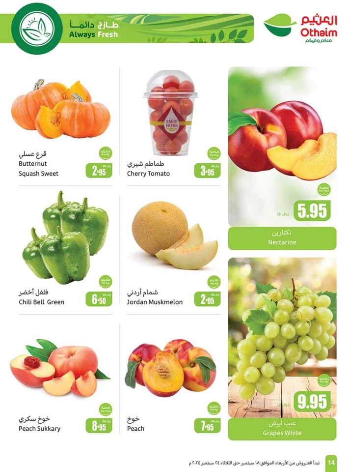 Othaim Markets National Day Deal