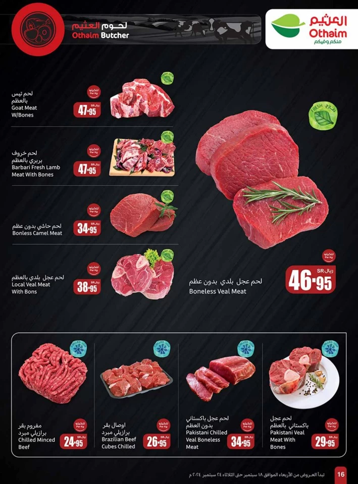 Othaim Markets National Day Deal