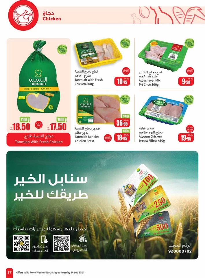 Othaim Markets National Day Deal