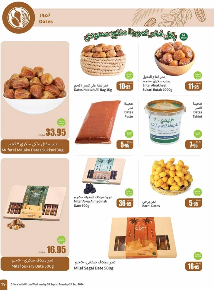 Othaim Markets National Day Deal