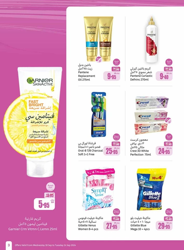 Othaim Markets National Day Deal