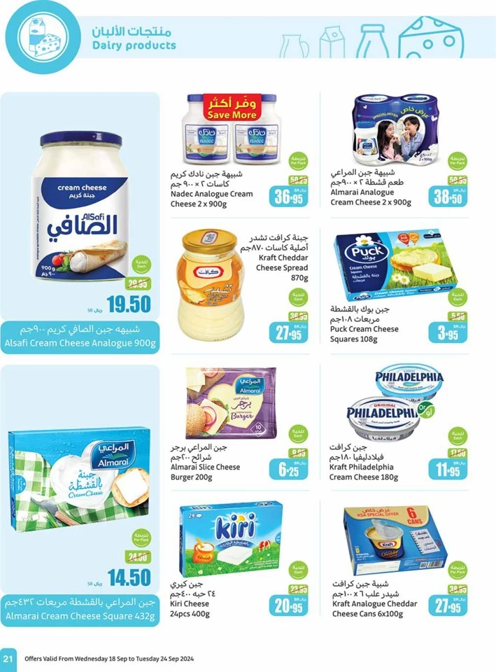 Othaim Markets National Day Deal