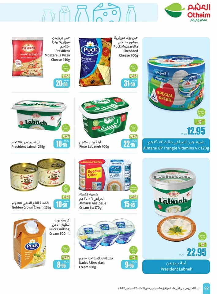 Othaim Markets National Day Deal