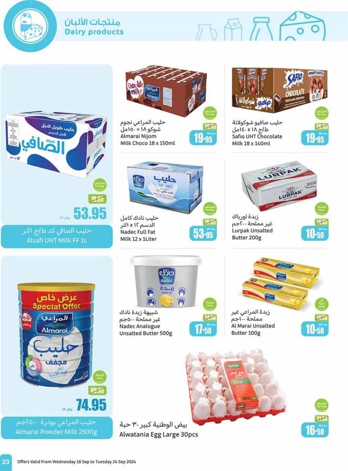 Othaim Markets National Day Deal