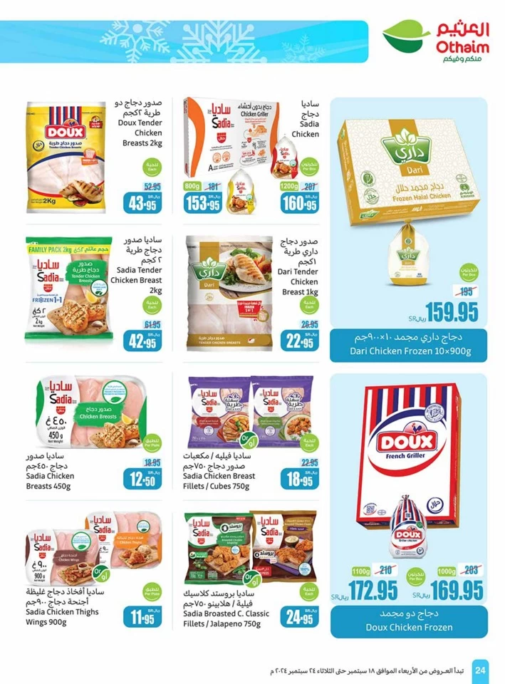 Othaim Markets National Day Deal