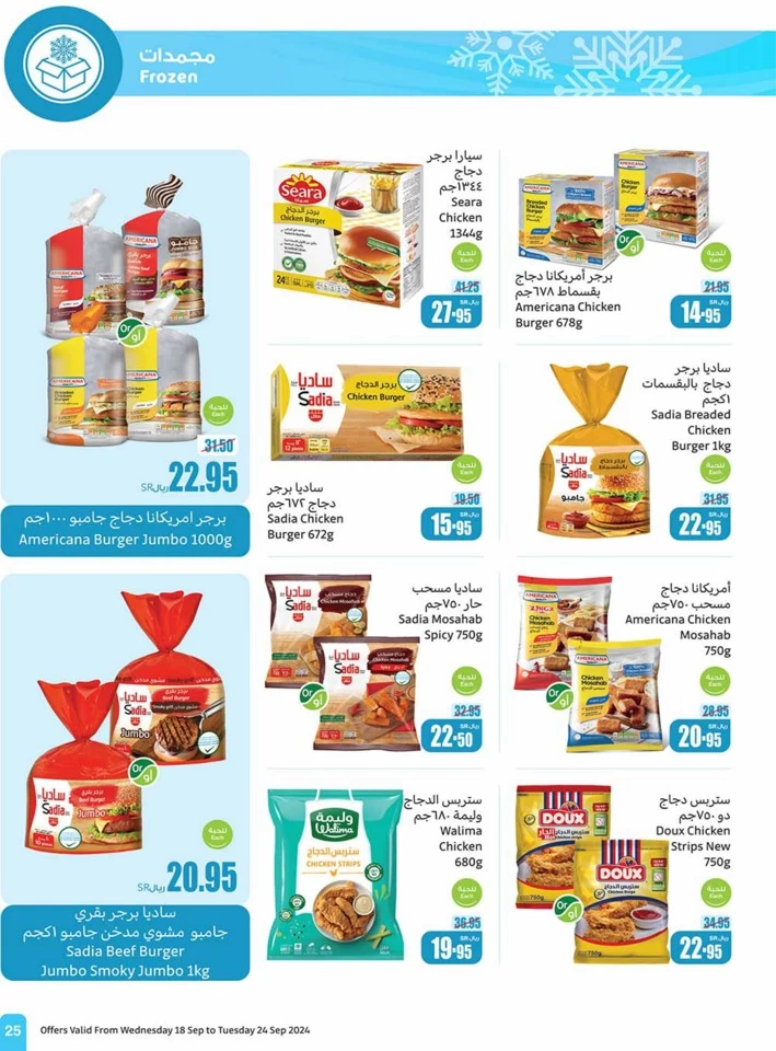 Othaim Markets National Day Deal