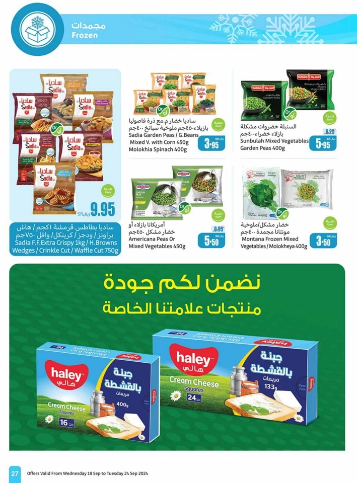 Othaim Markets National Day Deal