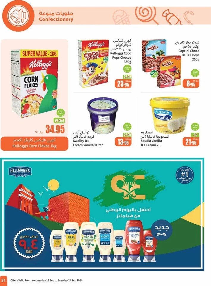 Othaim Markets National Day Deal