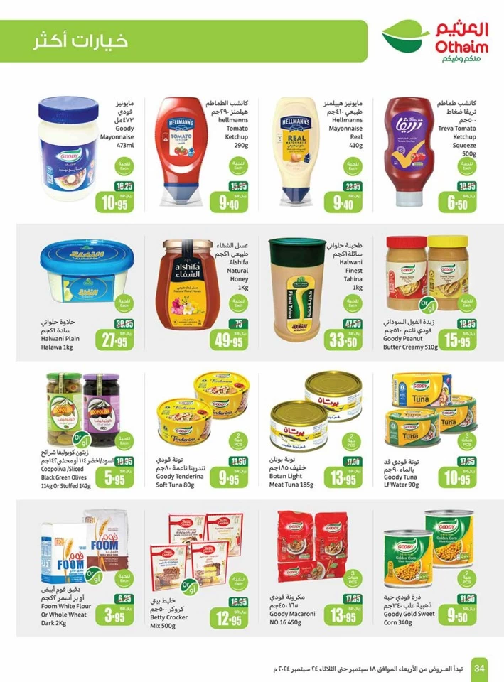 Othaim Markets National Day Deal