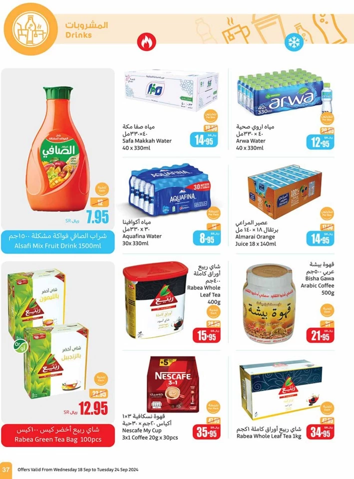 Othaim Markets National Day Deal