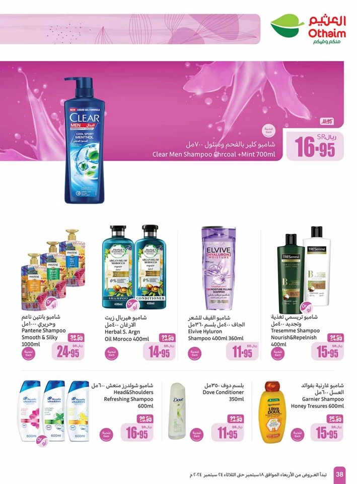 Othaim Markets National Day Deal