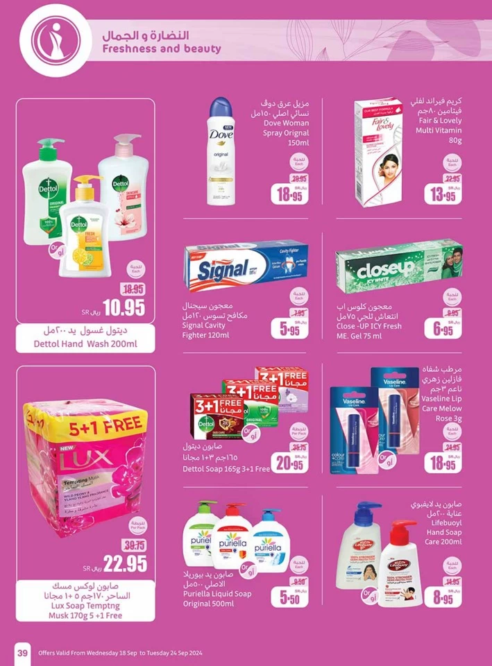 Othaim Markets National Day Deal