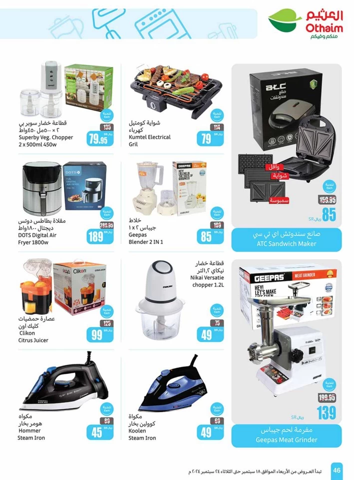 Othaim Markets National Day Deal