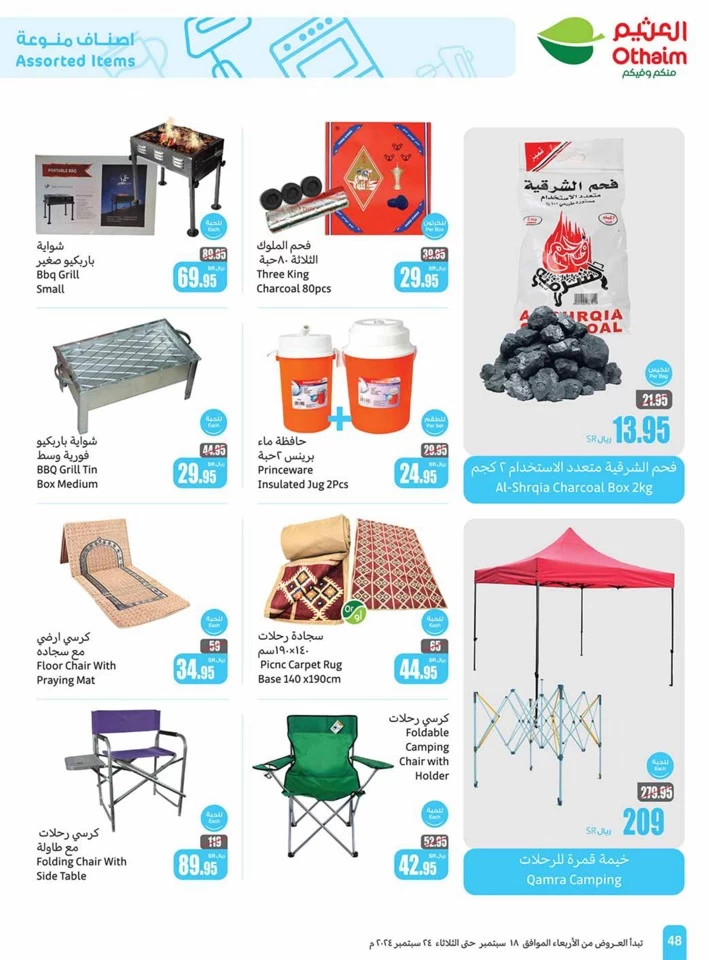 Othaim Markets National Day Deal