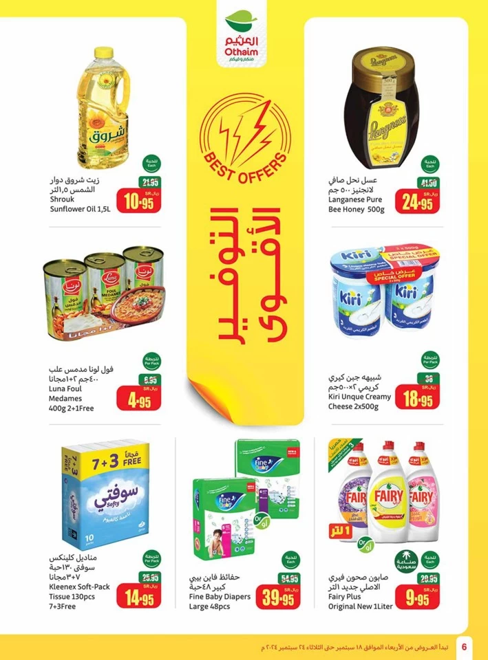 Othaim Markets National Day Deal