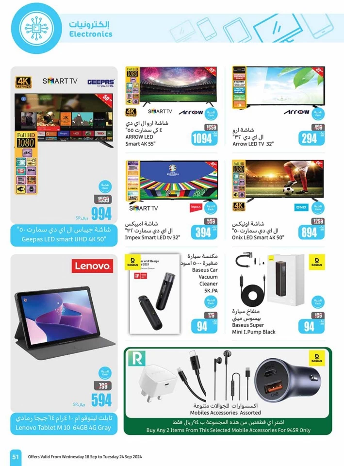 Othaim Markets National Day Deal