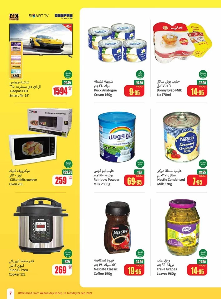 Othaim Markets National Day Deal