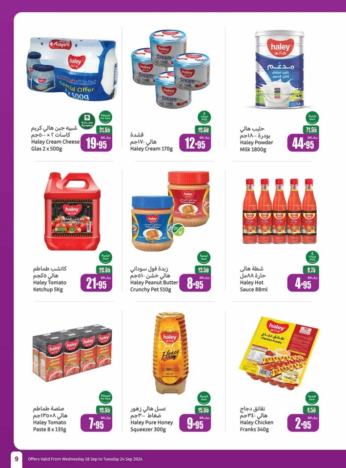 Othaim Markets National Day Deal