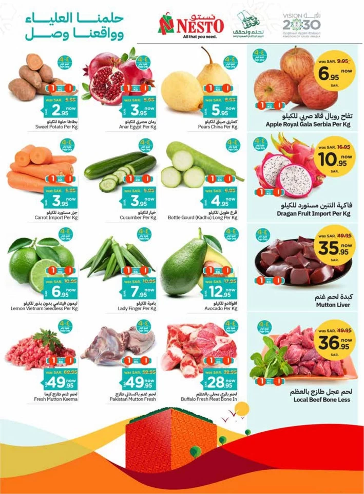 Nesto Dammam National Day Offer