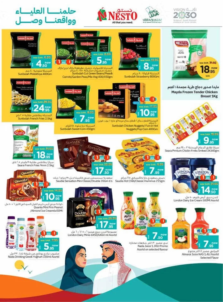 Nesto Dammam National Day Offer