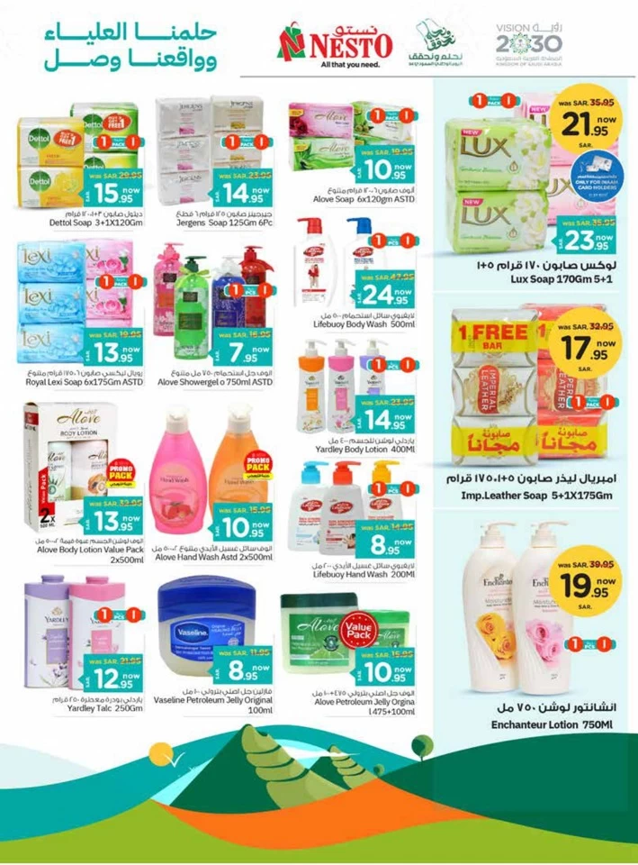 Nesto Dammam National Day Offer