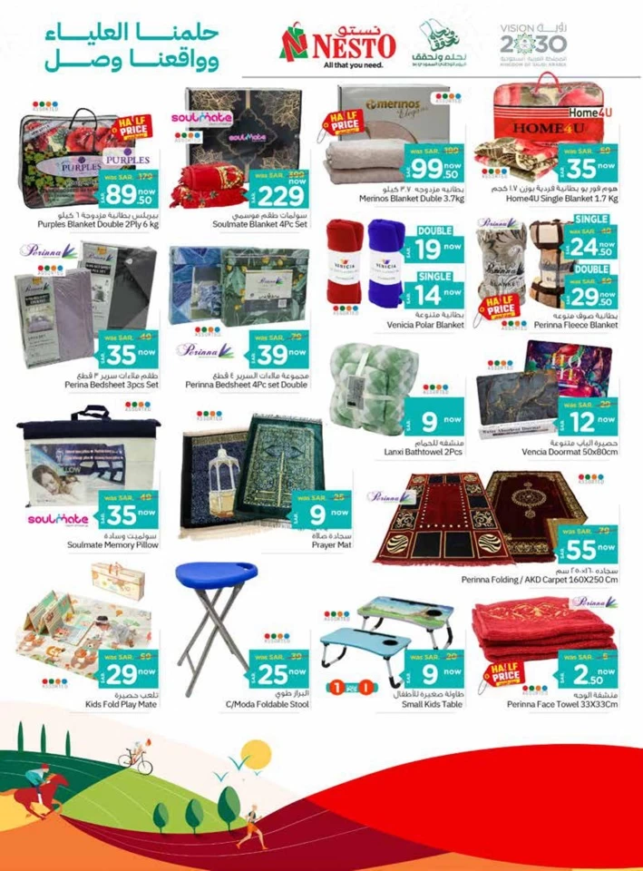 Nesto Dammam National Day Offer