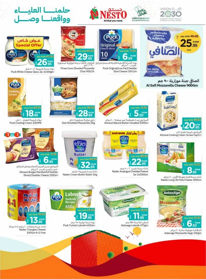 Nesto Dammam National Day Offer