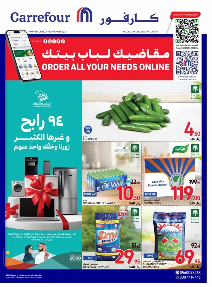 Carrefour National Day Offer