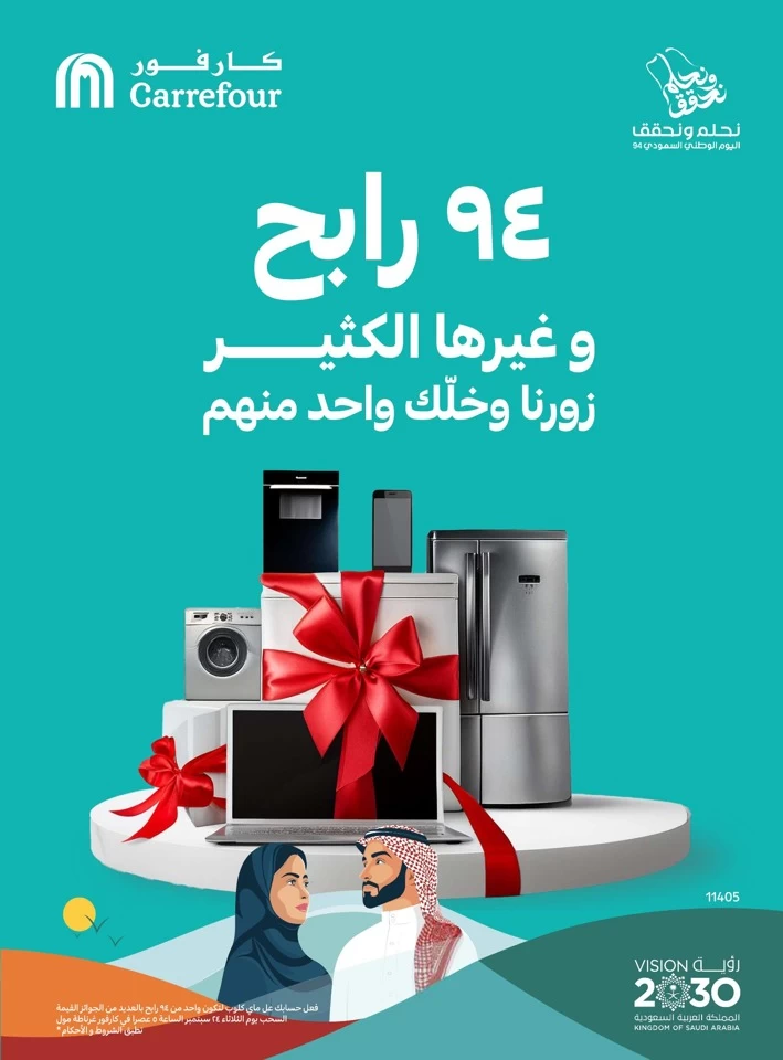 Carrefour National Day Offer