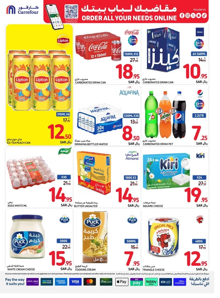 Carrefour National Day Offer