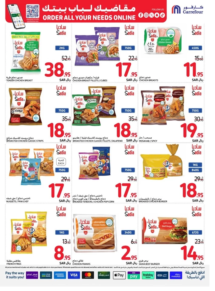 Carrefour National Day Offer