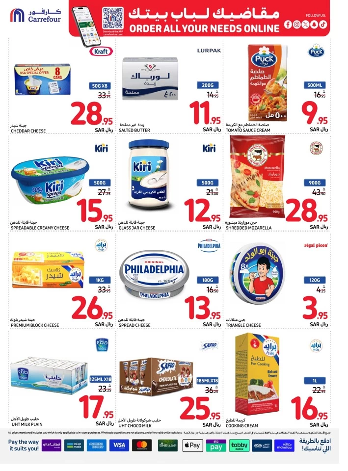 Carrefour National Day Offer