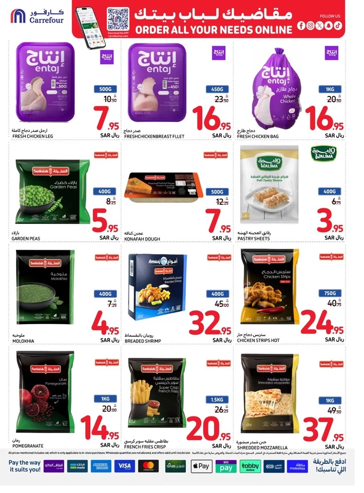 Carrefour National Day Offer