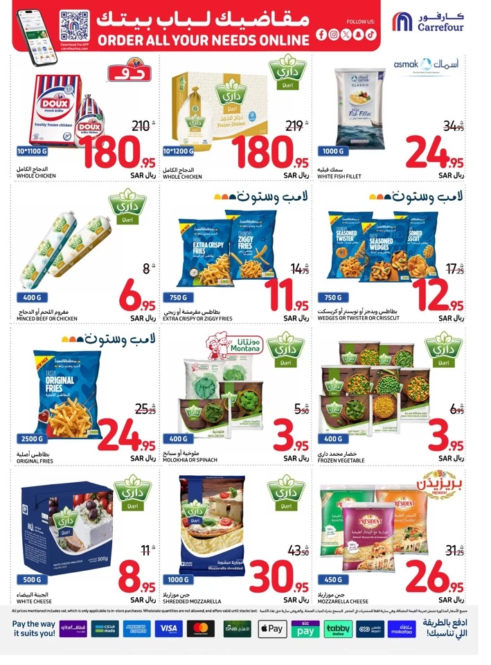 Carrefour National Day Offer