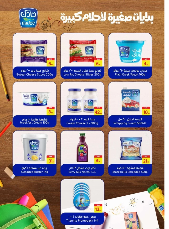 Carrefour National Day Offer