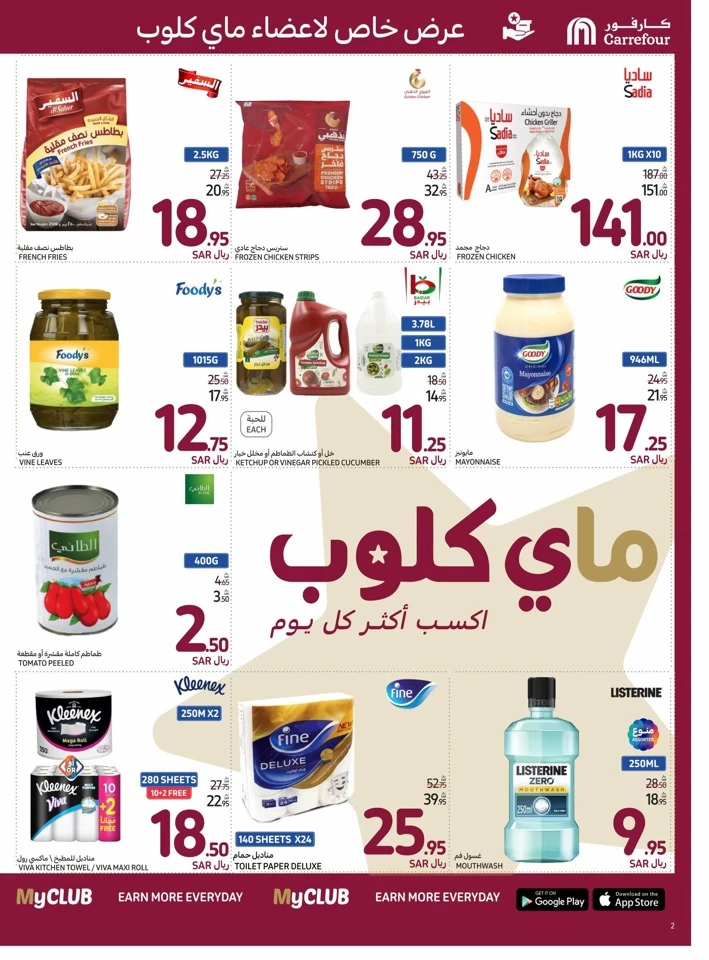 Carrefour National Day Offer