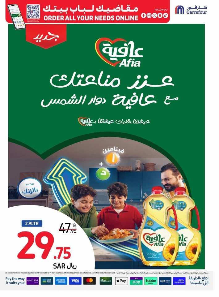 Carrefour National Day Offer