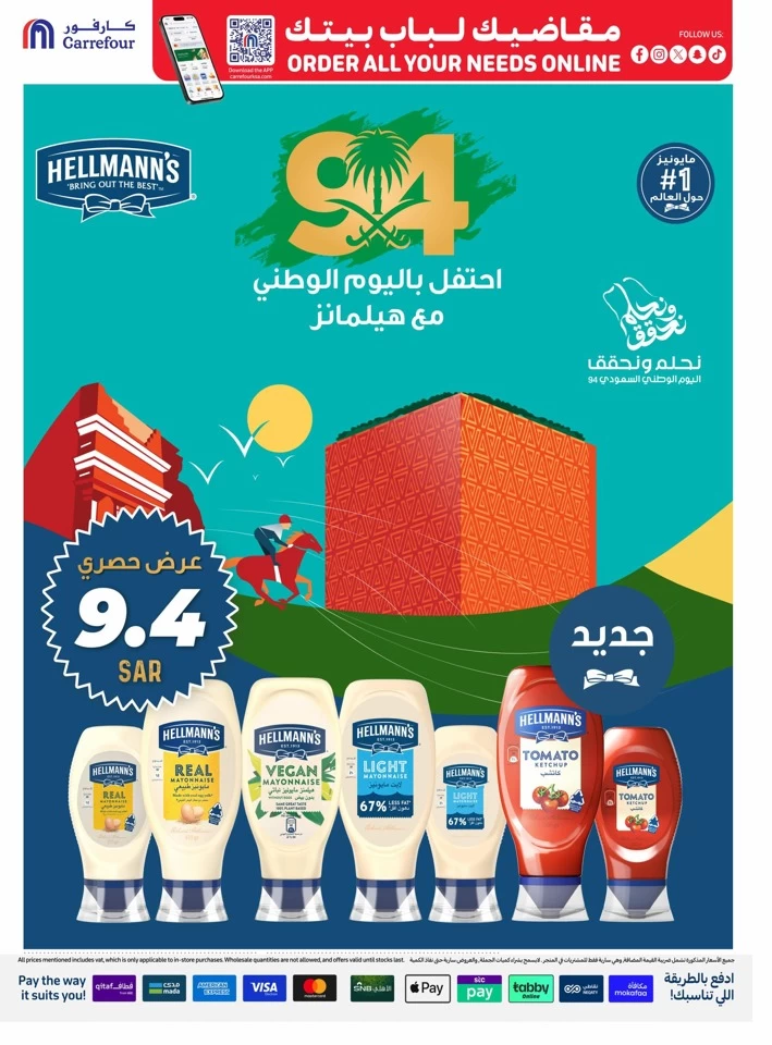 Carrefour National Day Offer