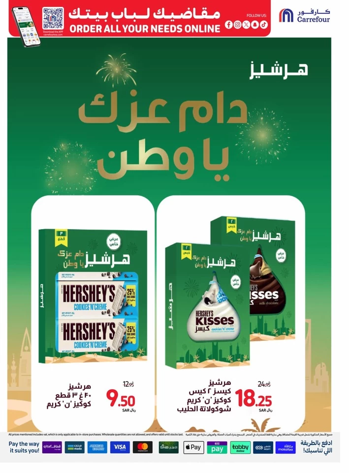 Carrefour National Day Offer