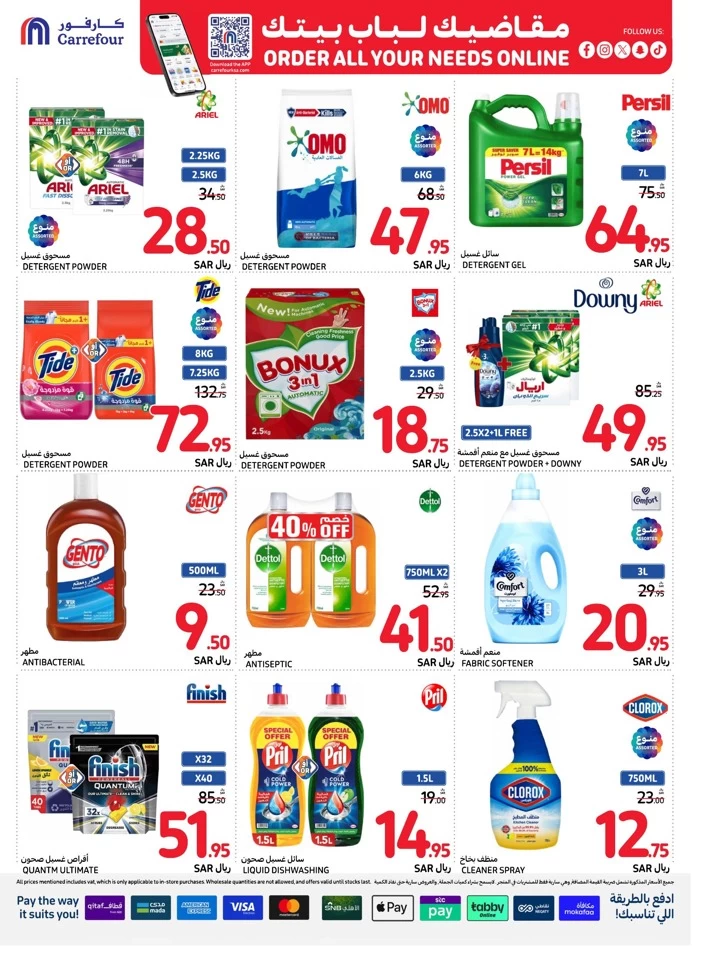 Carrefour National Day Offer