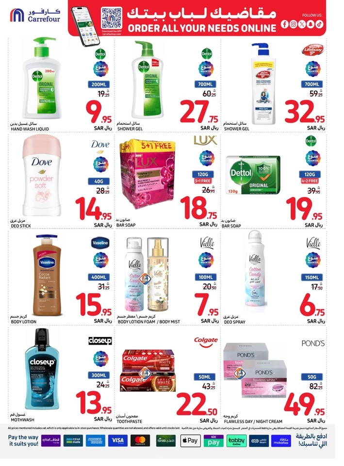 Carrefour National Day Offer